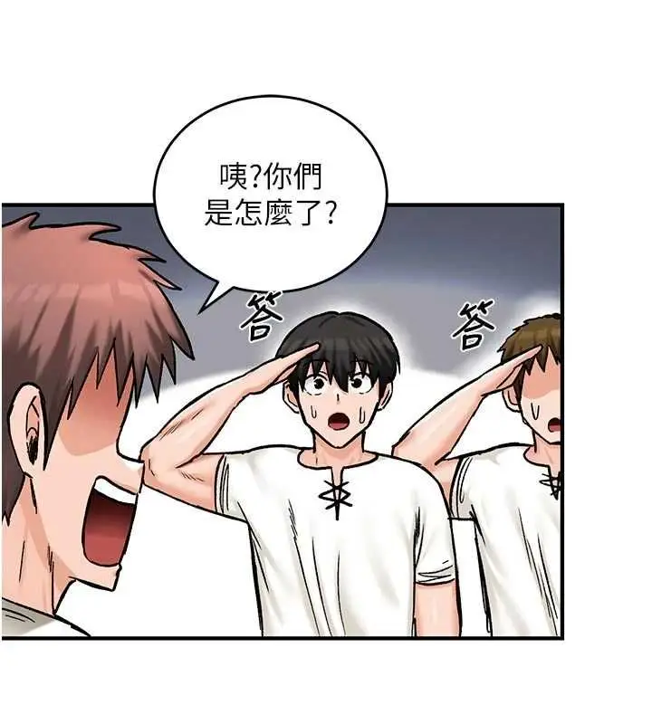 漫画《这一世我要开后宫》第14话第96张图
