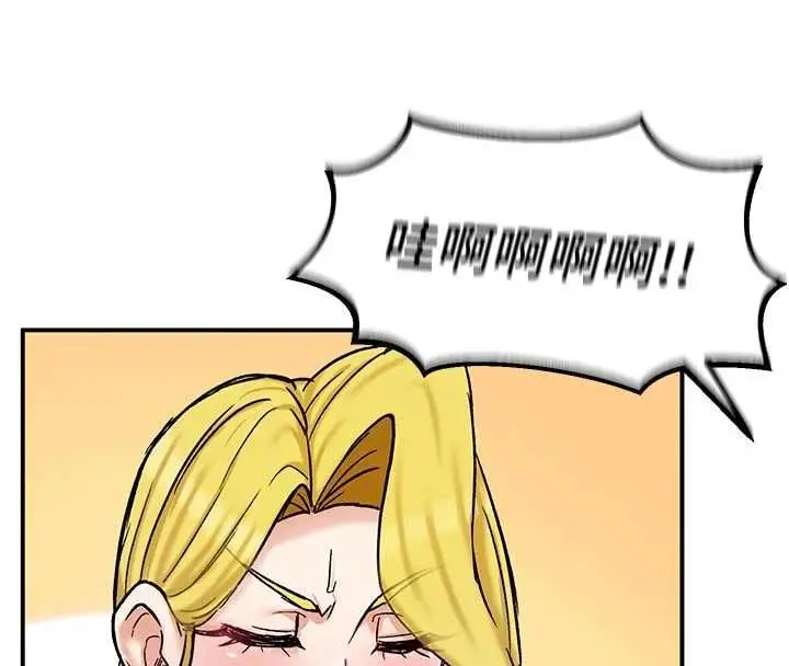 漫画《这一世我要开后宫》第14话第99张图