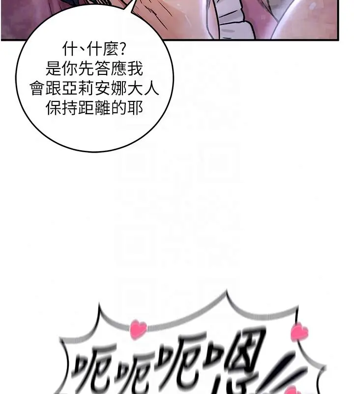 漫画《这一世我要开后宫》第24话第100张图