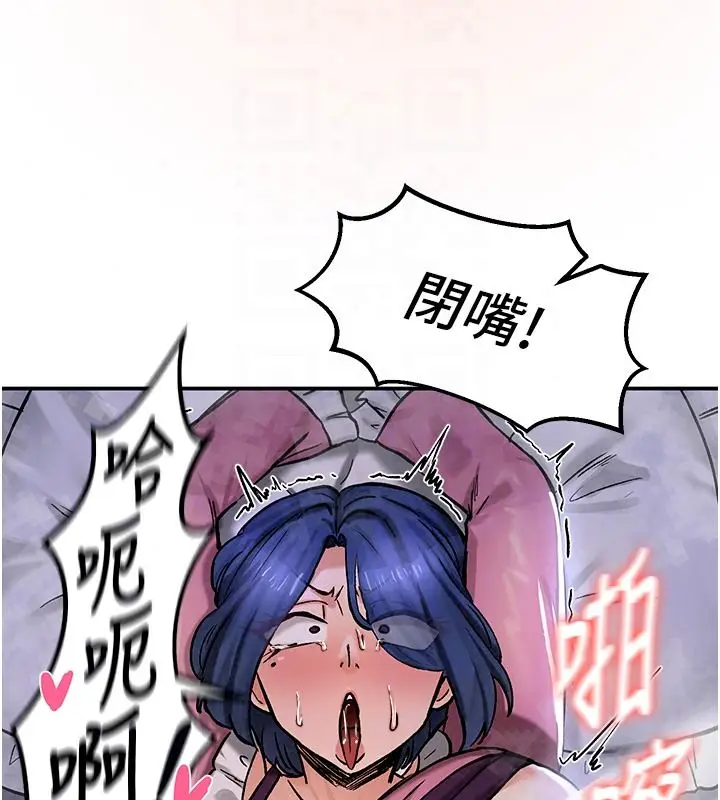 漫画《这一世我要开后宫》第24话第102张图