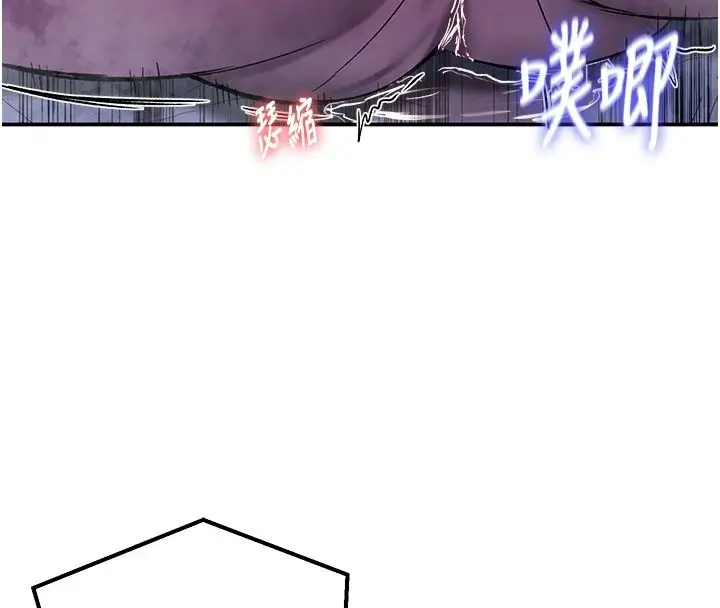 漫画《这一世我要开后宫》第24话第108张图