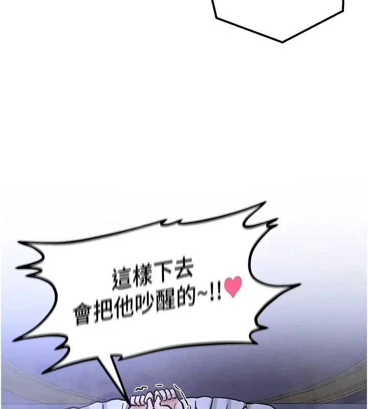 漫画《这一世我要开后宫》第24话第110张图