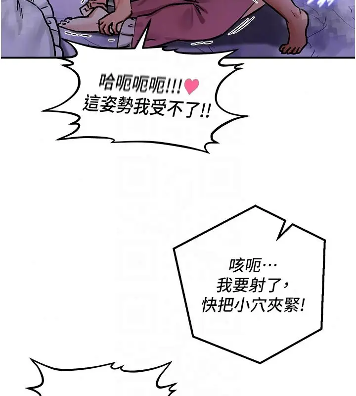 漫画《这一世我要开后宫》第24话第114张图
