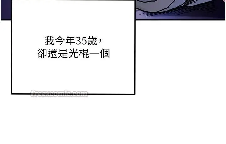 漫画《这一世我要开后宫》第24话第120张图