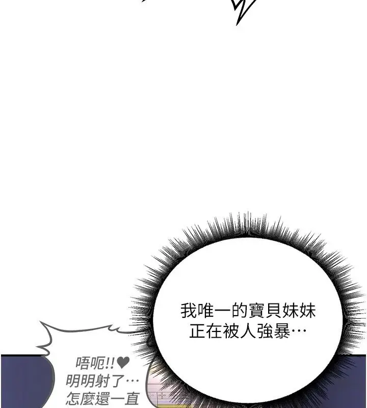漫画《这一世我要开后宫》第24话第126张图
