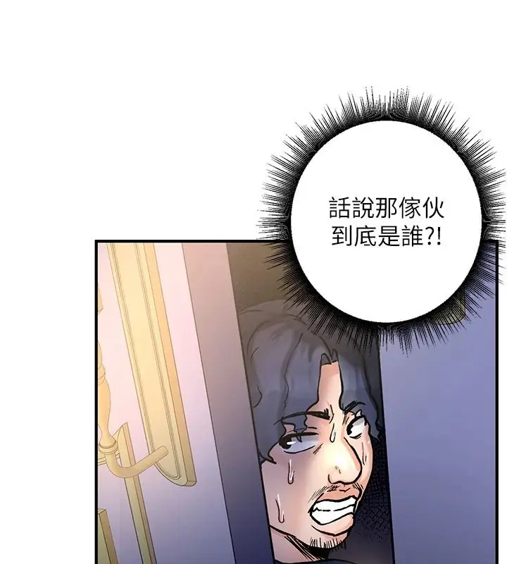 漫画《这一世我要开后宫》第24话第128张图
