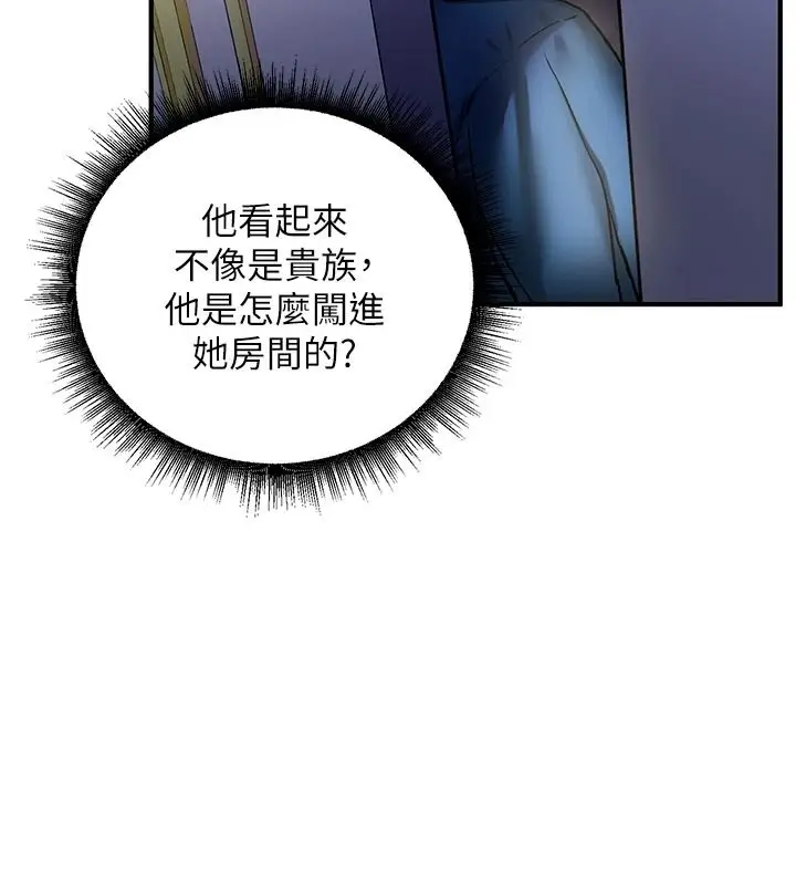 漫画《这一世我要开后宫》第24话第129张图