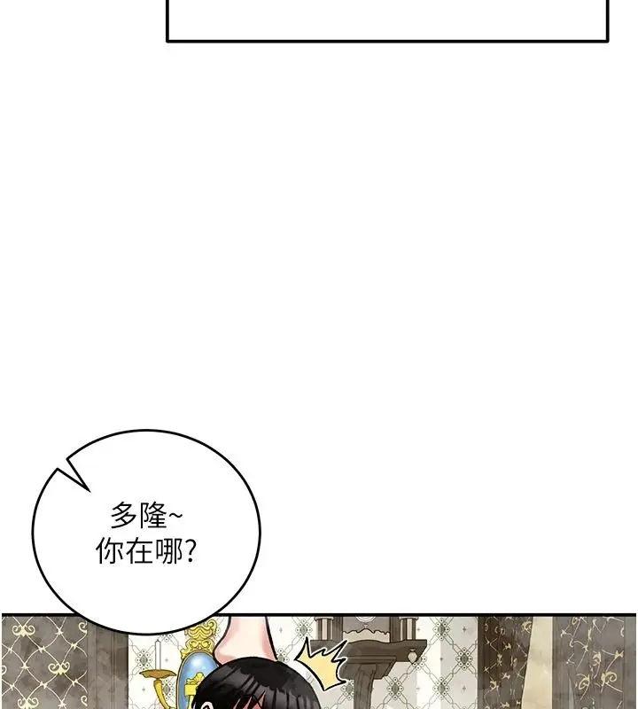 漫画《这一世我要开后宫》第24话第13张图