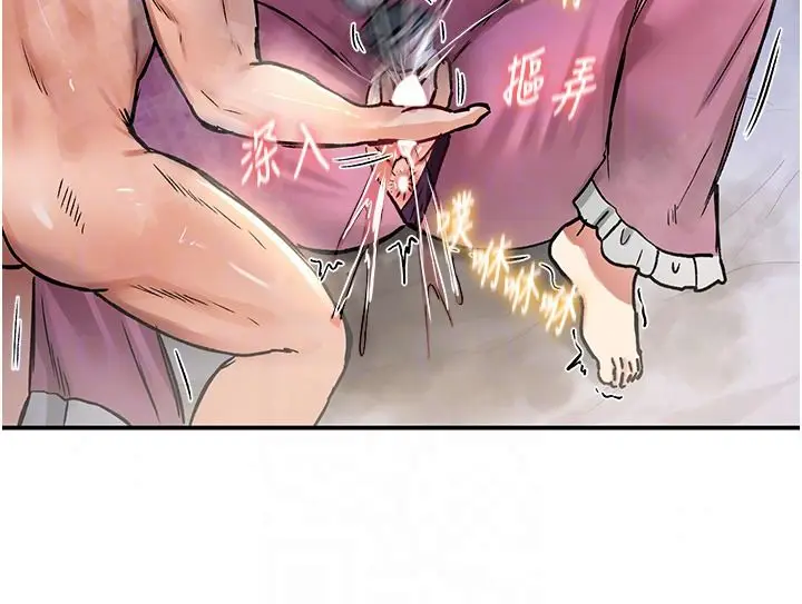 漫画《这一世我要开后宫》第24话第133张图