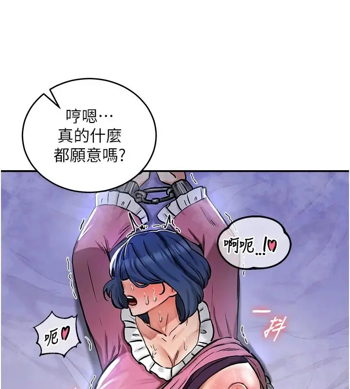 漫画《这一世我要开后宫》第24话第142张图