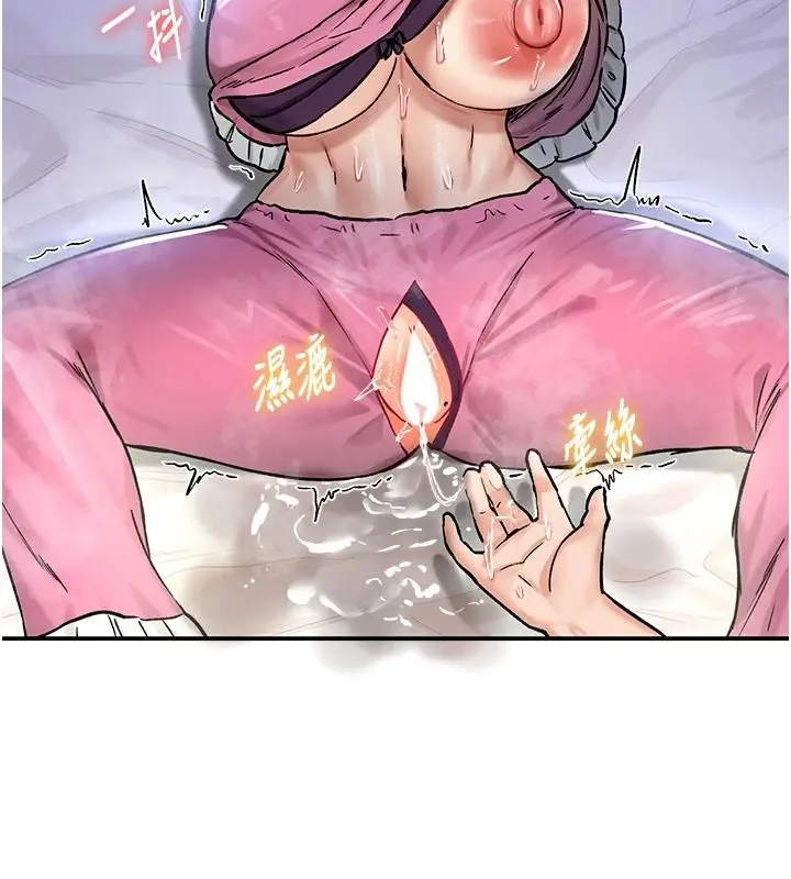 漫画《这一世我要开后宫》第24话第143张图