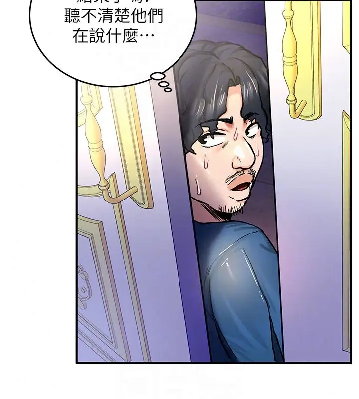 漫画《这一世我要开后宫》第24话第146张图