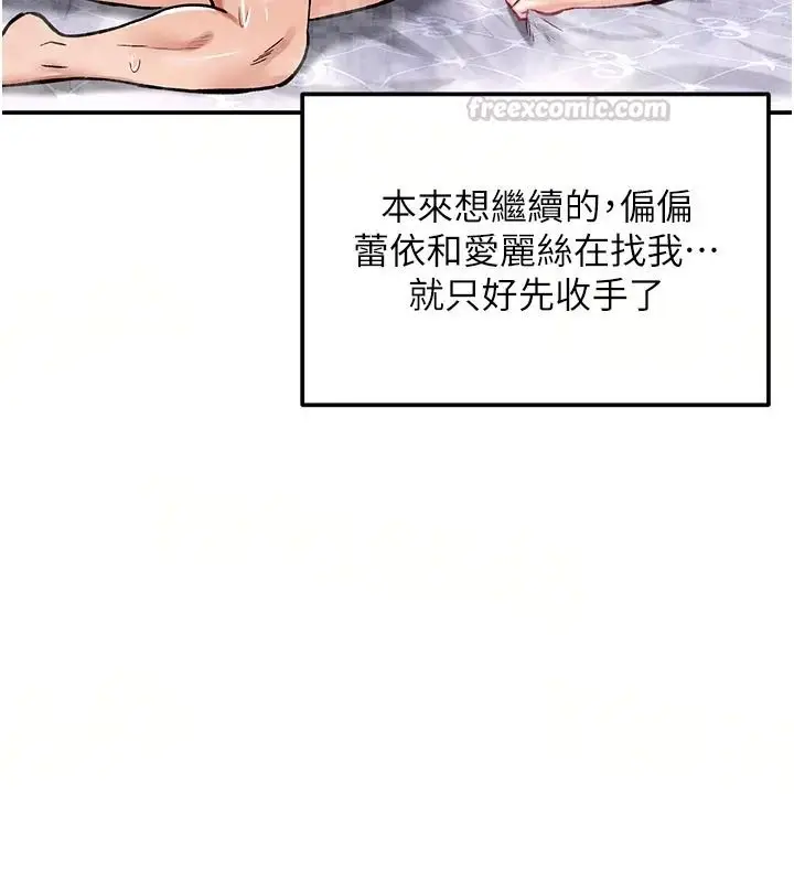 漫画《这一世我要开后宫》第24话第15张图