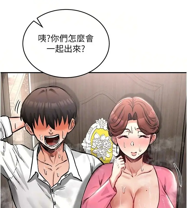 漫画《这一世我要开后宫》第24话第16张图