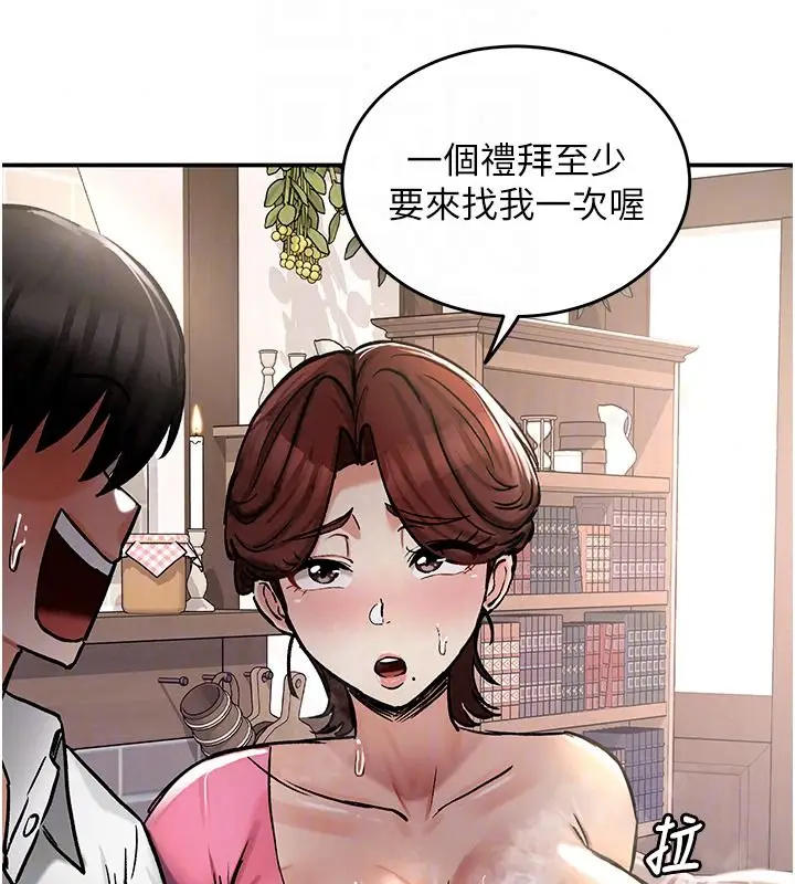 漫画《这一世我要开后宫》第24话第24张图