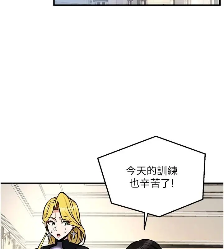 漫画《这一世我要开后宫》第24话第29张图