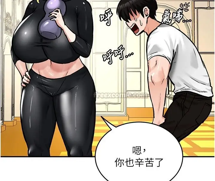 漫画《这一世我要开后宫》第24话第30张图