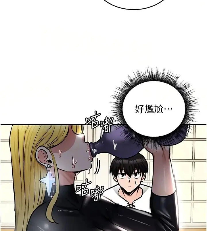 漫画《这一世我要开后宫》第24话第31张图