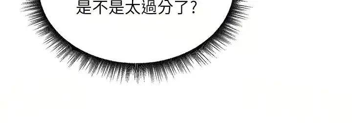 漫画《这一世我要开后宫》第24话第33张图