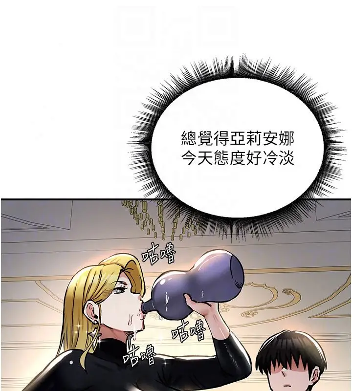漫画《这一世我要开后宫》第24话第34张图