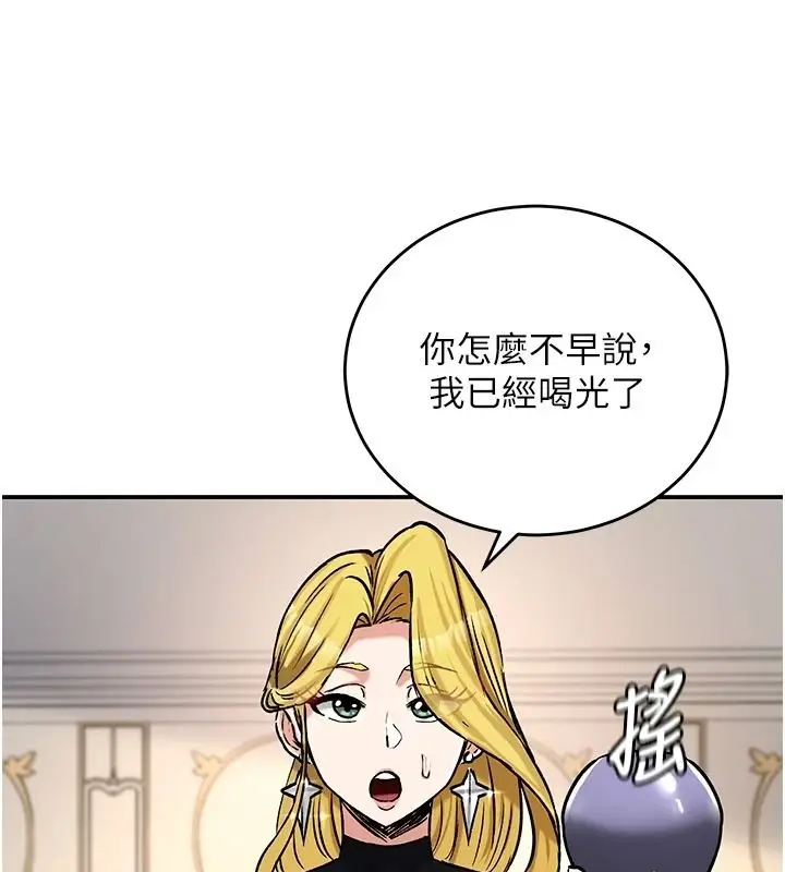 漫画《这一世我要开后宫》第24话第40张图