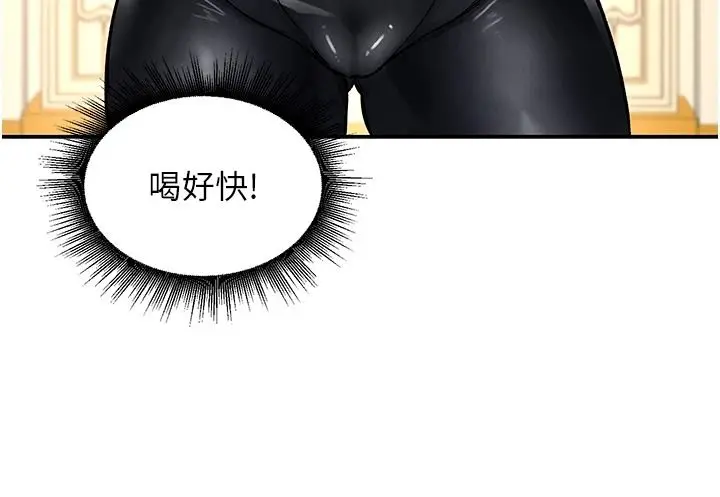 漫画《这一世我要开后宫》第24话第42张图