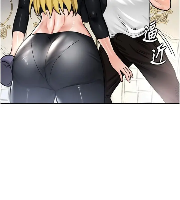 漫画《这一世我要开后宫》第24话第44张图