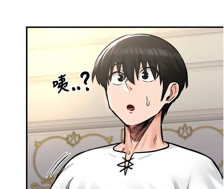 漫画《这一世我要开后宫》第24话第46张图