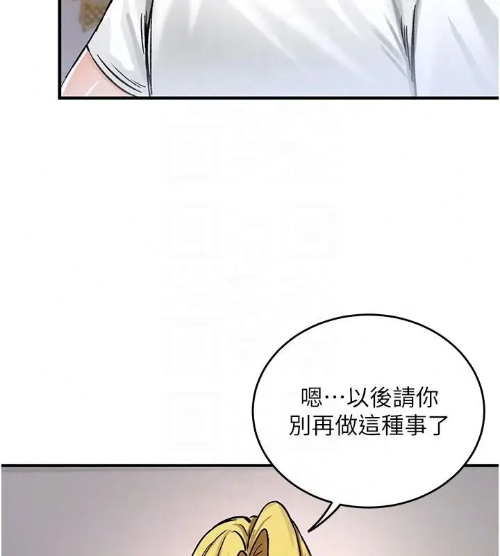 漫画《这一世我要开后宫》第24话第47张图