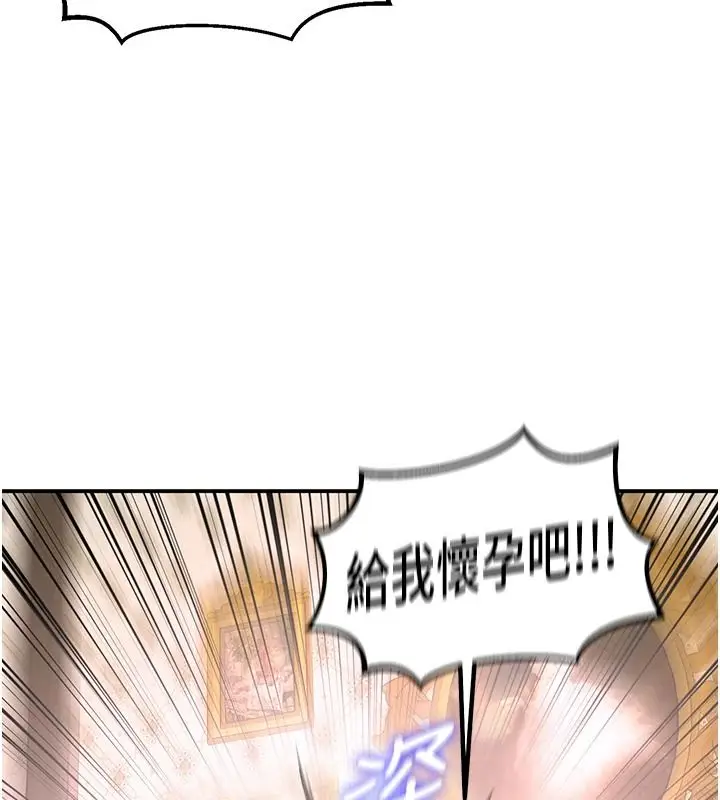 漫画《这一世我要开后宫》第24话第5张图