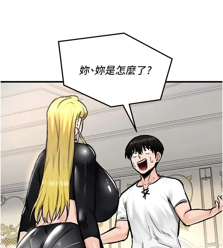 漫画《这一世我要开后宫》第24话第50张图