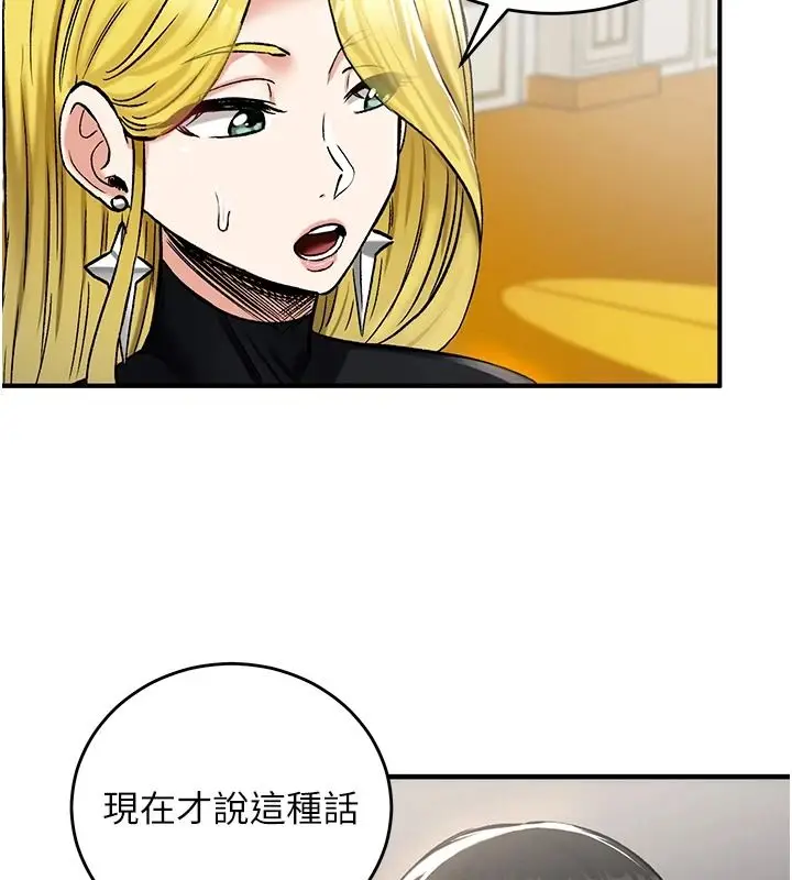 漫画《这一世我要开后宫》第24话第52张图