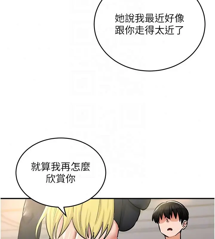 漫画《这一世我要开后宫》第24话第56张图