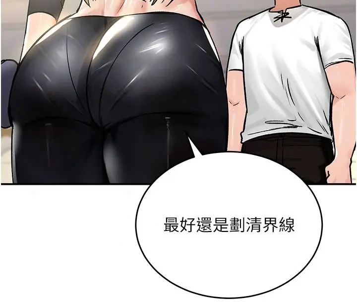 漫画《这一世我要开后宫》第24话第57张图
