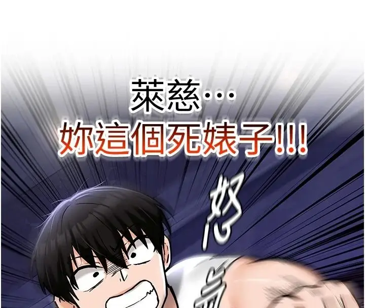 漫画《这一世我要开后宫》第24话第62张图