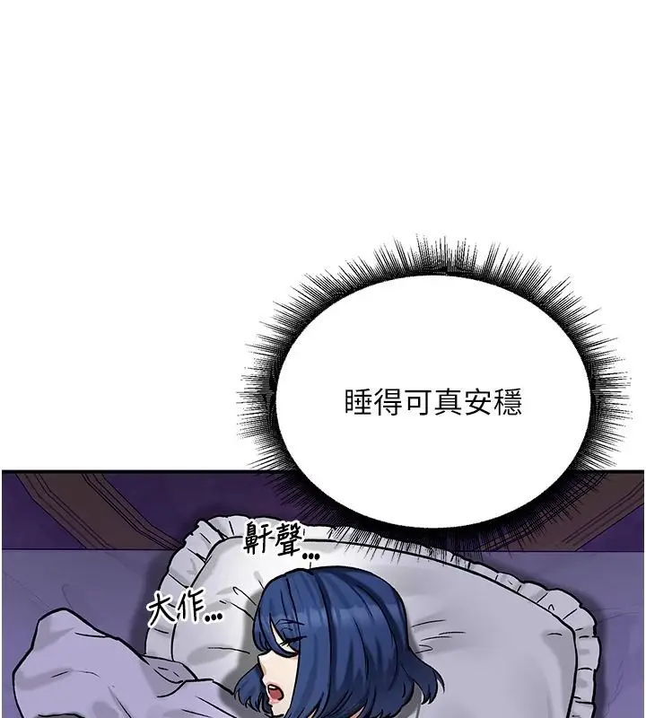 漫画《这一世我要开后宫》第24话第67张图