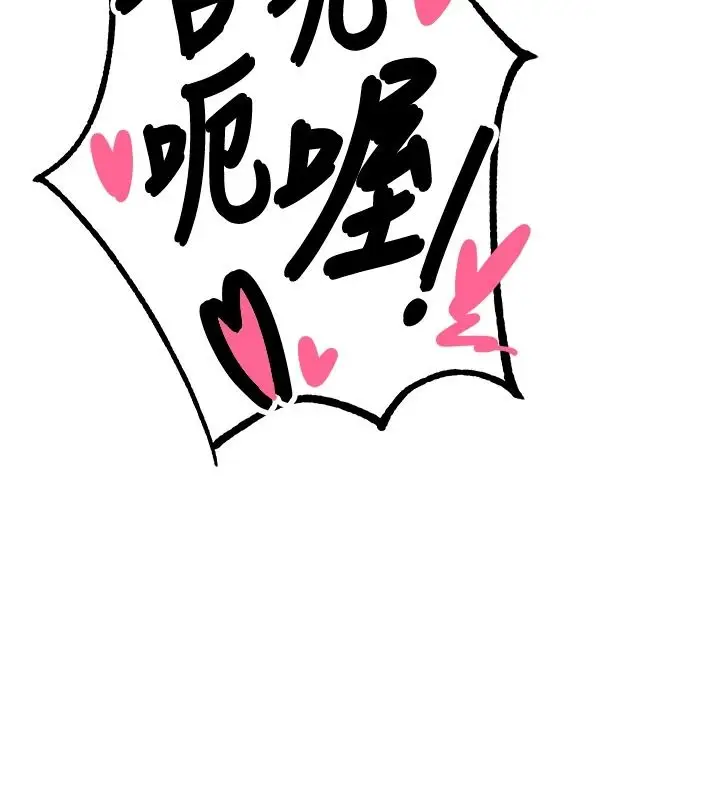 漫画《这一世我要开后宫》第24话第7张图