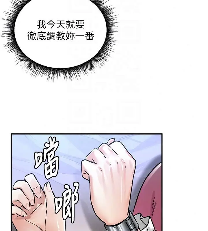 漫画《这一世我要开后宫》第24话第72张图