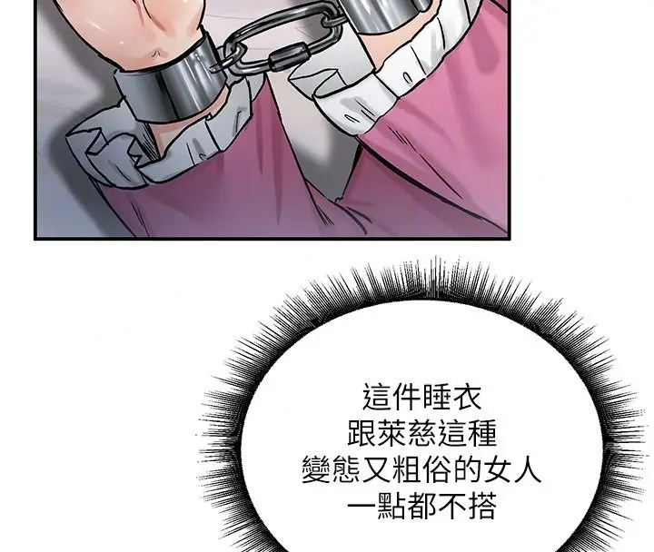漫画《这一世我要开后宫》第24话第73张图