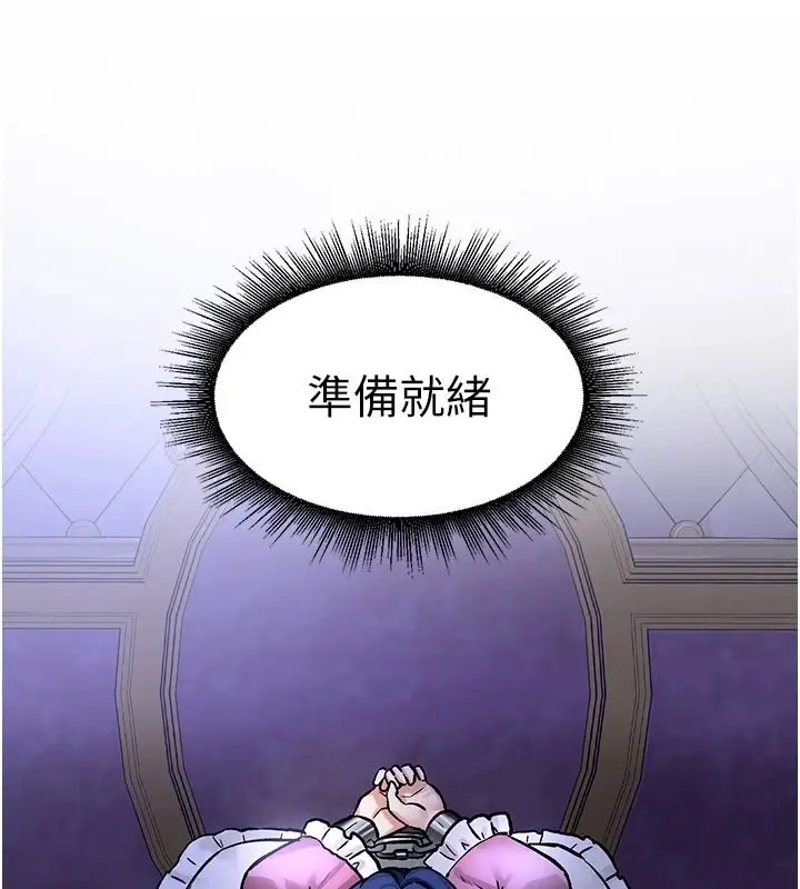 漫画《这一世我要开后宫》第24话第76张图