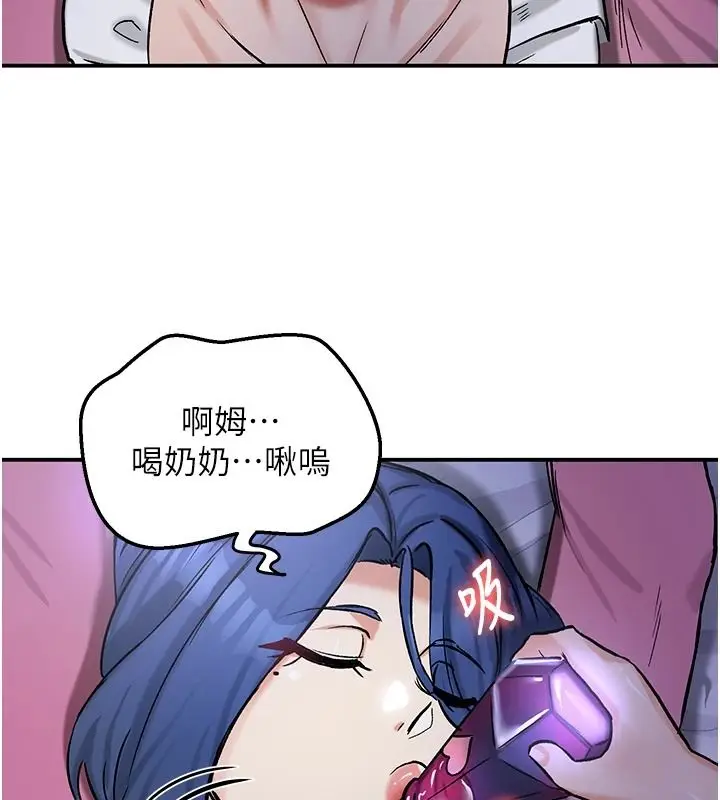 漫画《这一世我要开后宫》第24话第81张图