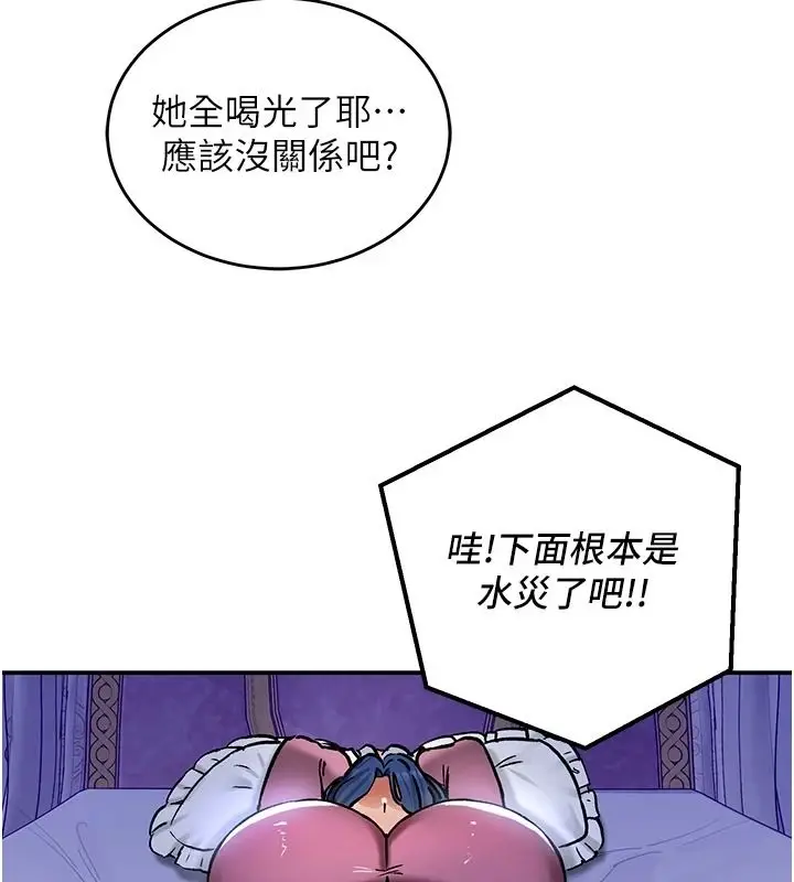 漫画《这一世我要开后宫》第24话第84张图