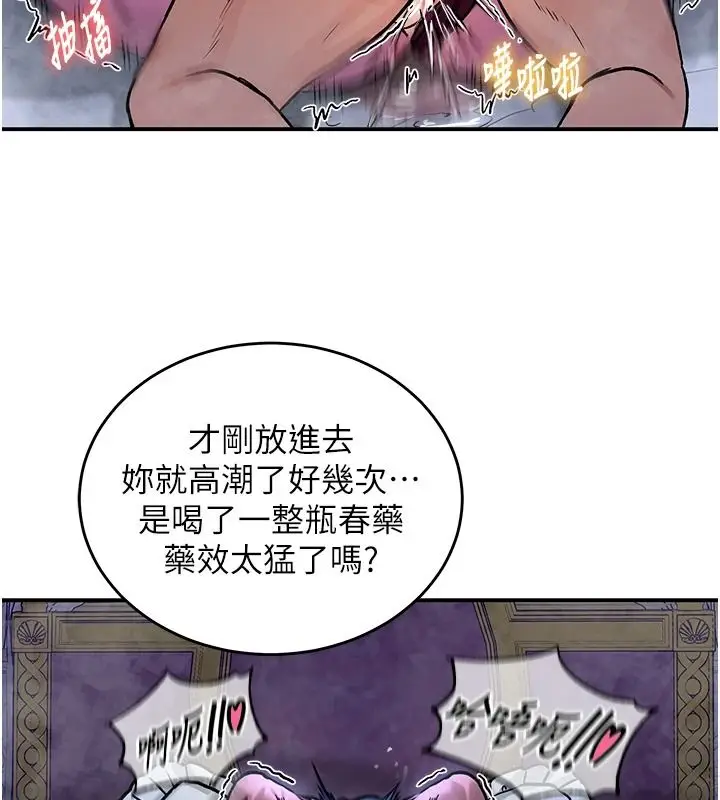 漫画《这一世我要开后宫》第24话第91张图