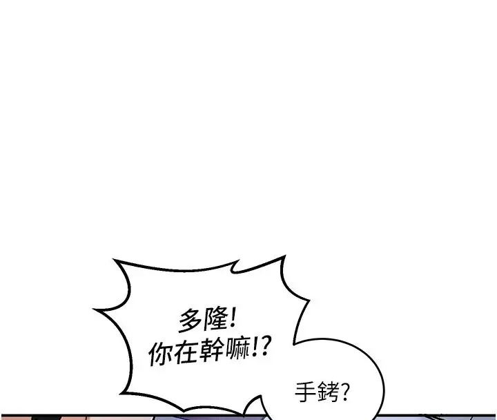 漫画《这一世我要开后宫》第24话第93张图