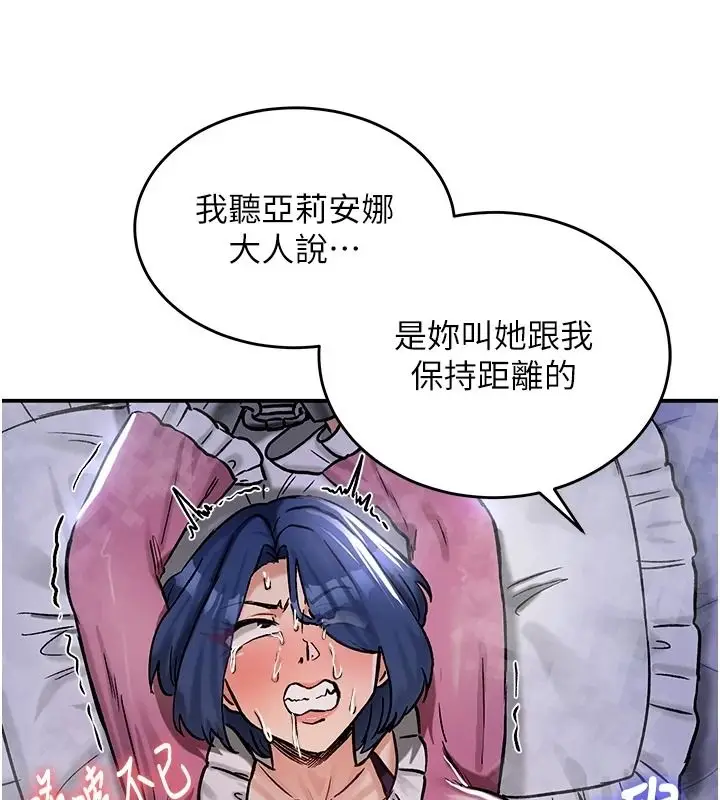 漫画《这一世我要开后宫》第24话第96张图