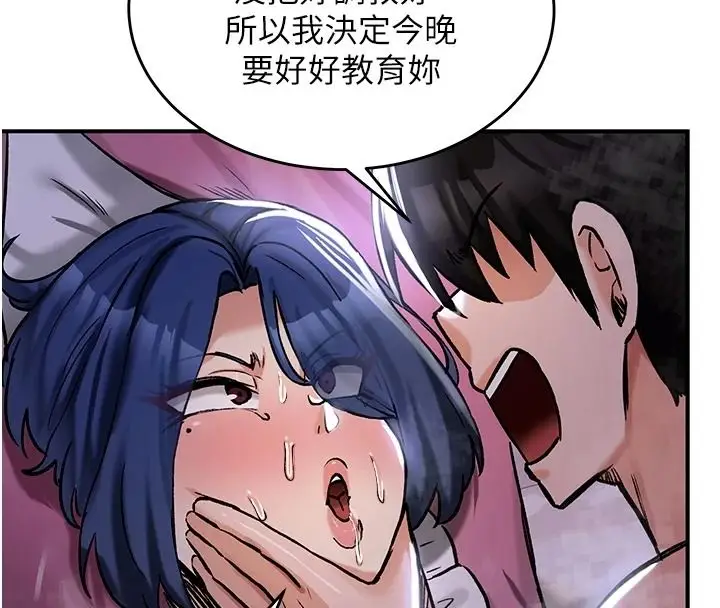 漫画《这一世我要开后宫》第24话第99张图