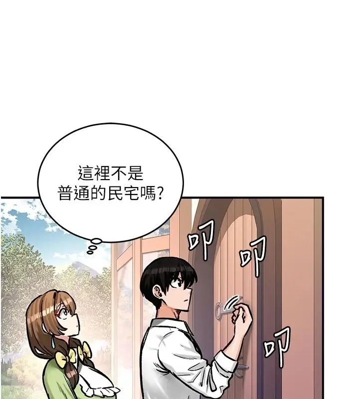漫画《这一世我要开后宫》第21话第10张图