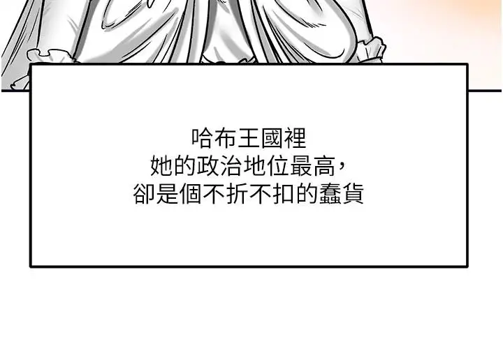 漫画《这一世我要开后宫》第21话第102张图