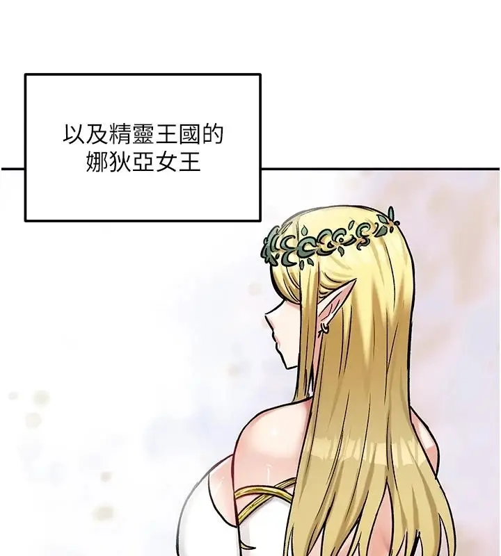漫画《这一世我要开后宫》第21话第103张图
