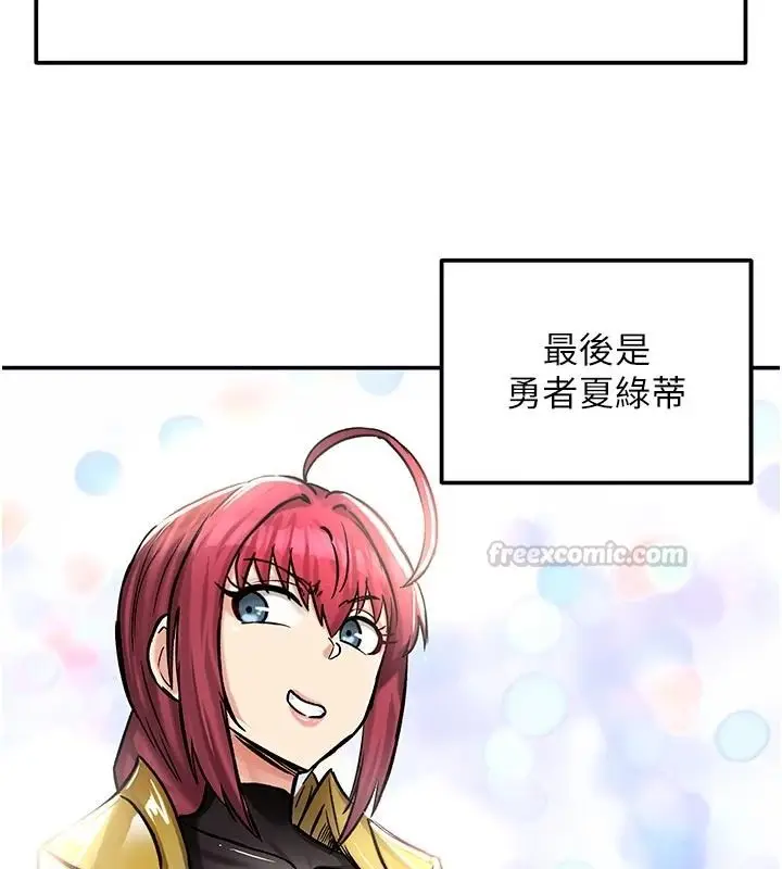 漫画《这一世我要开后宫》第21话第105张图